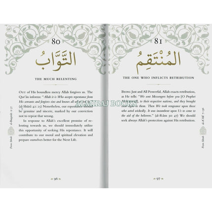 Blessed Names and Attributes of Allah By Abdur Raheem Kidwai