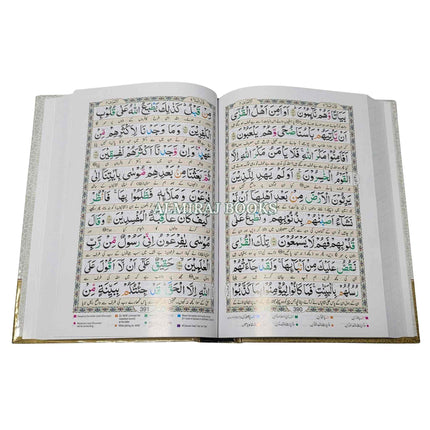 Bold Letters Tajweedi Quran With Easy Urdu Translation,2 vol Set,9 lines