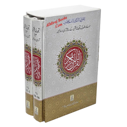 Bold Letters Tajweedi Quran With Easy Urdu Translation,2 vol Set,9 lines