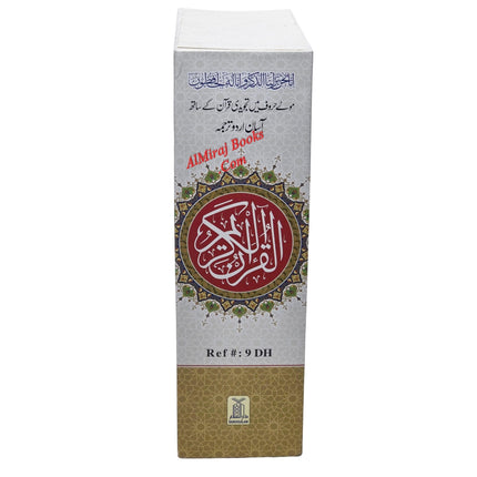 Bold Letters Tajweedi Quran With Easy Urdu Translation,2 vol Set,9 lines