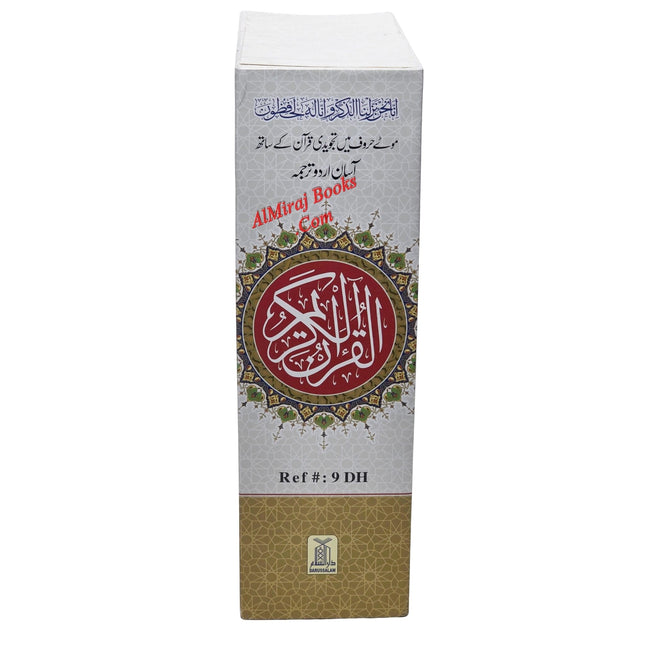 Bold Letters Tajweedi Quran With Easy Urdu Translation,2 vol Set,9 lines