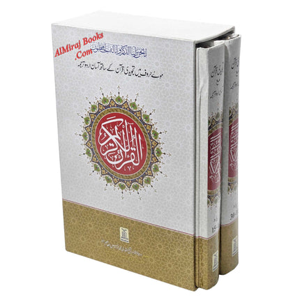 Bold Letters Tajweedi Quran With Easy Urdu Translation,2 vol Set,9 lines