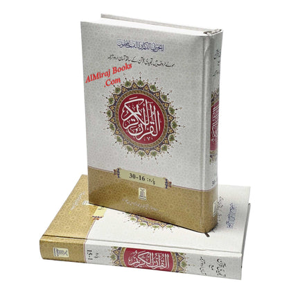 Bold Letters Tajweedi Quran With Easy Urdu Translation,2 vol Set,9 lines