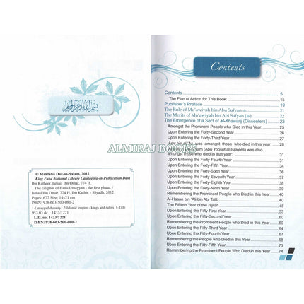 Caliphate of Banu Umayyah: The First Phase From Al-Bidayah Wan-Nihayah By Hafiz Ibn Katheer