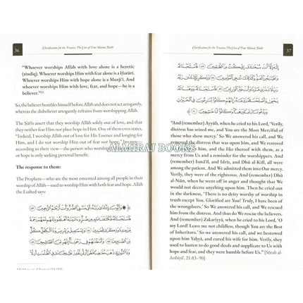 Clarification for the treatise: The Core of True Islamic Faith, 9798898524555