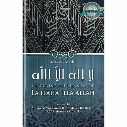 Clarifying the Meaning of La Ilaha Illa Allah By Shaikh bin Baz