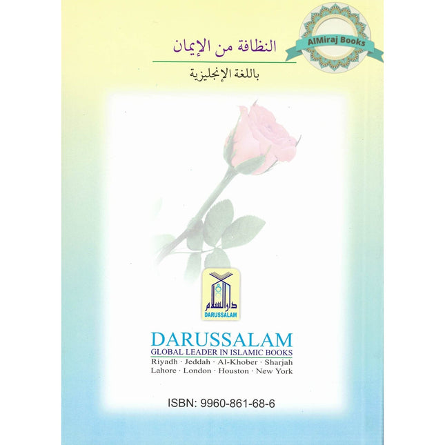 Cleanliness is from Faith