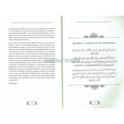 Commentary on the Forty Ḥadith of Imam Al-Nawawi