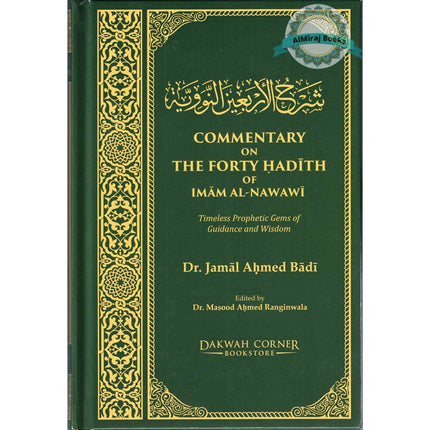 Commentary on the Forty Ḥadith of Imam Al-Nawawi