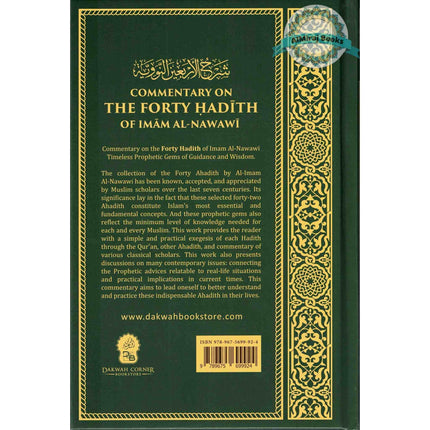 Commentary on the Forty Ḥadith of Imam Al-Nawawi