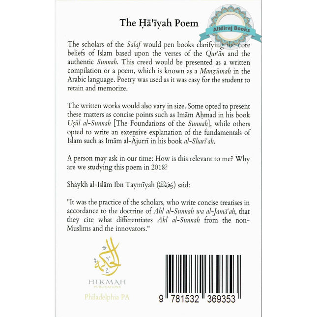 Concise Notes on the Ha'iyah Poem - Study Guide & Workbook By Imam Ibn Abu Dawud Al Sijistani