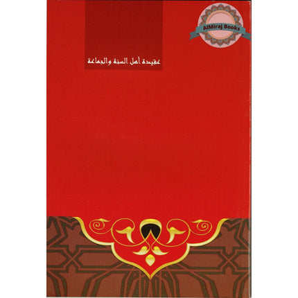 Creed Of The Ahlus-Sunnah Wal-Jamaaah By Muhammad Bin Salih Al-Uthaymin