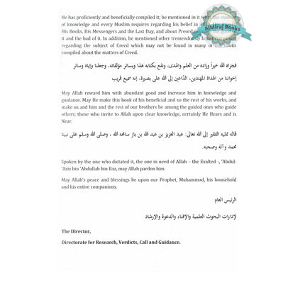 Creed Of The Ahlus-Sunnah Wal-Jamaaah By Muhammad Bin Salih Al-Uthaymin