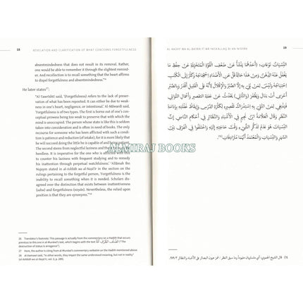 Curing Forgetfulness by Shaykh Abd al-Ghani