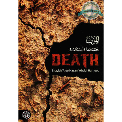 Death By Shaykh Alee Hasan Abdul Hameed
