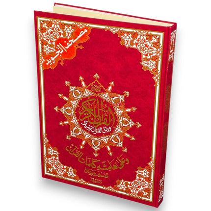 Deluxe Tajweed Quran Double Mosque Size Without Case
