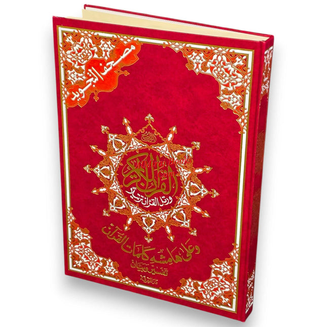 Deluxe Tajweed Quran Double Mosque Size Without Case