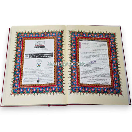 Deluxe Tajweed Quran Double Mosque Size Without Case