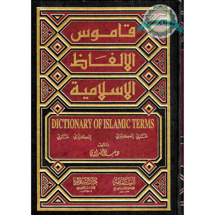 Dictionary of Islamic Terms (Eng/Arb & Arb/Eng) By Deeb Al-Khudrawi