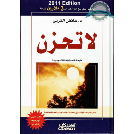 Don't Be Sad La Tahzan  (Arabic Edition) By Aaidh Ibn Abdullah Al-Qarni,Phd