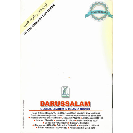 Doors of Reward and Expiation of Sins