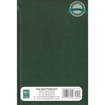 Duas for the Contentment of the Heart