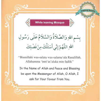 Dua Selected Supplications (According to the Quran & Sunnah)