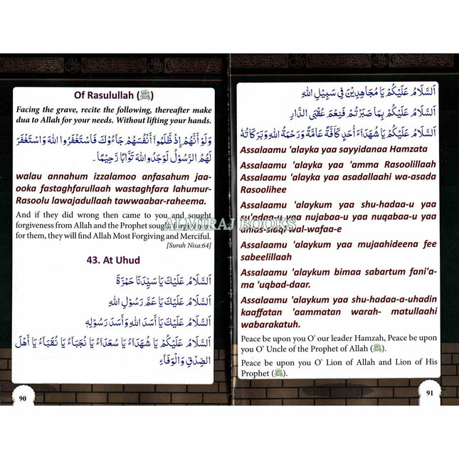 Duas for Haj and Umrah by Moulana M.S. Banoo (Nadwi) Pocket Plus