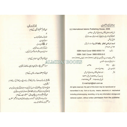 Dunya ki Sabse khushnaseeb Aurat (Urdu Language) You Can Be the Happiest Woman in the World By Dr Abdullah al-Qarni