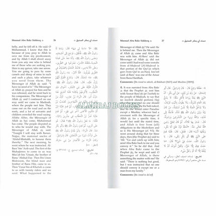 English Translation of Musnad Imam Ahmad Bin Hanbal (Set of First 6 Volumes) By Imam Ahmad bin Hanbal