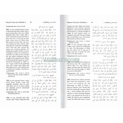 English Translation of Musnad Imam Ahmad Bin Hanbal (Set of First 6 Volumes) By Imam Ahmad bin Hanbal