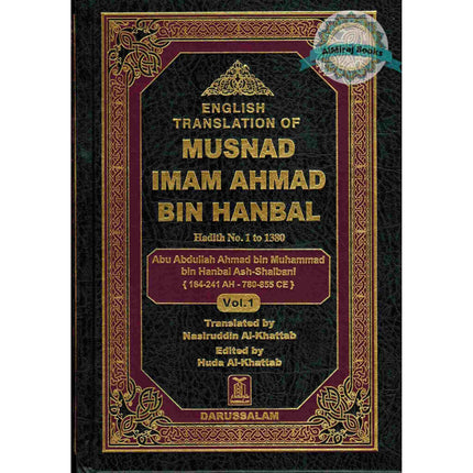 English Translation of Musnad Imam Ahmad Bin Hanbal (Set of First 3 Volumes) By Imam Ahmad bin Hanbal
