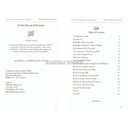Explanation Of Al-Qasidah Al-Lamiyah By Shaykh Ahmad al-Najmi