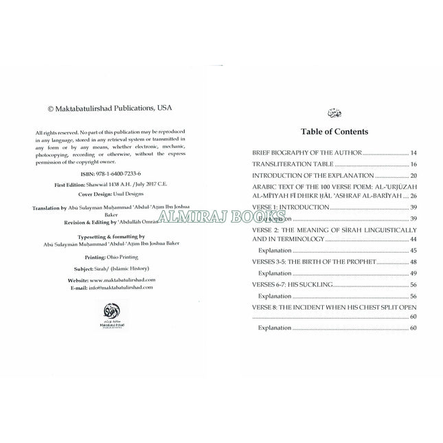 Explanation Of The 100 Verse Poem On The Life Of The Best Of Mankind