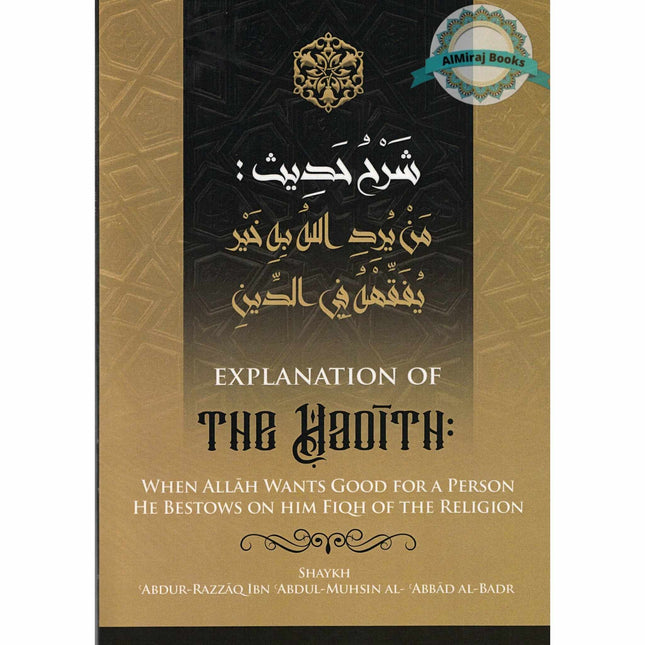 Explanation Of The Hadith: When Allah Wants Good For A Person