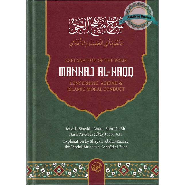 Explanation Of The Poem: Manhaj Al-Haqq Concerning Aqidah And Islamic Moral Conduct