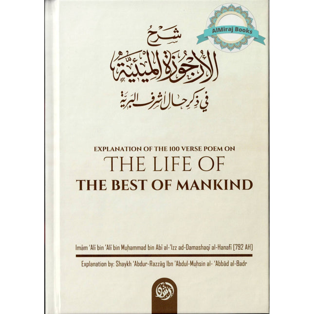 Explanation Of The 100 Verse Poem On The Life Of The Best Of Mankind