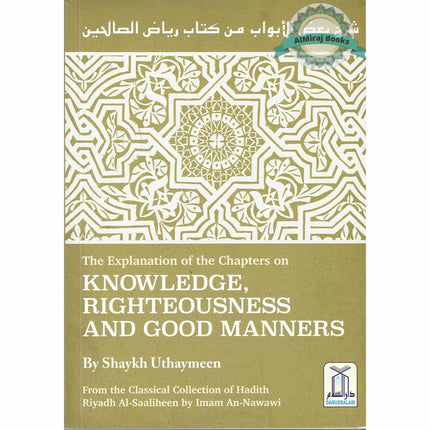 The Explanation of Chapters on Knowledge, Righteousness and Good Manners from Sharah Riyadh Al-Saaliheen الشراح رياض الصالحين By Shaykh Uthaymeen