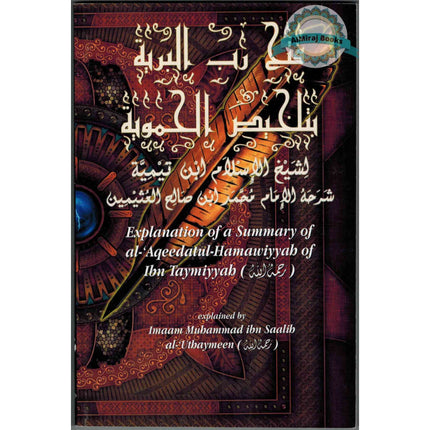 Explanation of a Summary of Al aqeedatul hamawiyyah of Ibn Taymiyyah By Imaam Muhammad ibn Saalih al-Uthaymeen