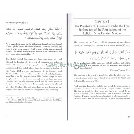 Explanation of a Summary of Al aqeedatul hamawiyyah of Ibn Taymiyyah By Imaam Muhammad ibn Saalih al-Uthaymeen
