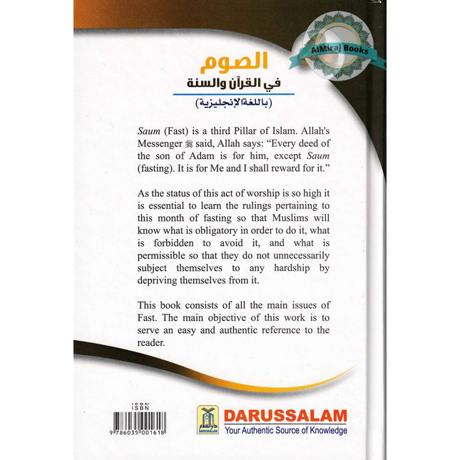 Fast According to Quran & Sunnah By Professor Muhammad Zulfiqar