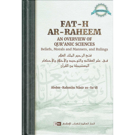 Fat-h ar-Raheem: An Overview of Quranic Sciences
ISBN: 9786035015004