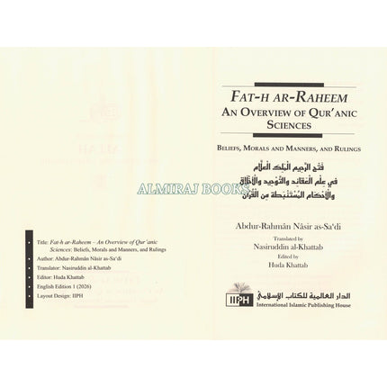 Fat-h ar-Raheem: An Overview of Quranic Sciences
ISBN: 9786035015004