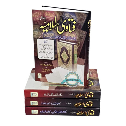 Fatawa Islamiyah : 4 Volume Set : Urdu Language / فتاوی اسلامیّه اردو