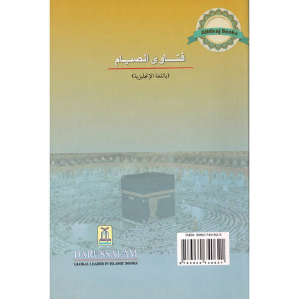 Fatawa On Fasting, Zakat & Taraweh By  Mohammad bin Salih