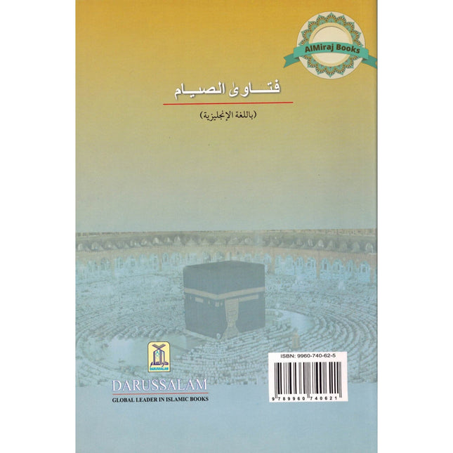 Fatawa On Fasting, Zakat & Taraweh By  Mohammad bin Salih