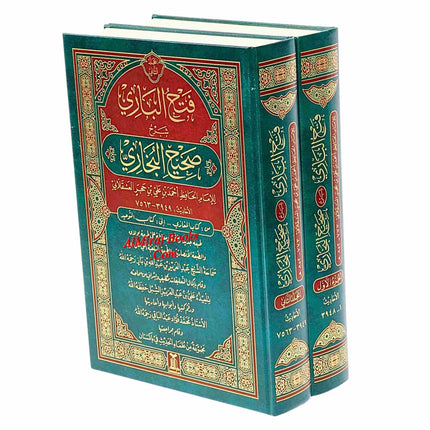 Fathul Bari-Sharah Sahih Al-Bukhari ,Complete in 2 volumes, By Hafiz Ibn Hajar Al-Askalani