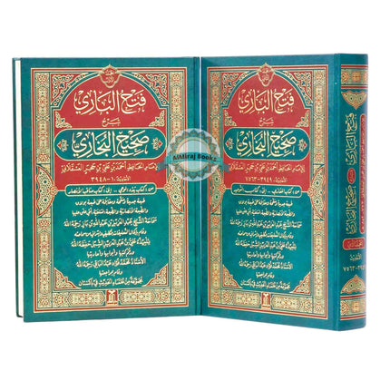 Fathul Bari-Sharah Sahih Al-Bukhari ,Complete in 2 volumes, By Hafiz Ibn Hajar Al-Askalani
