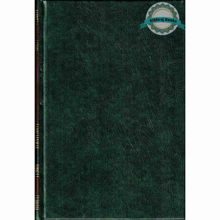 Fathul Majeed, Arabic language (Sharh Kitab At-tawheed) Medium Size Darussalam Publications