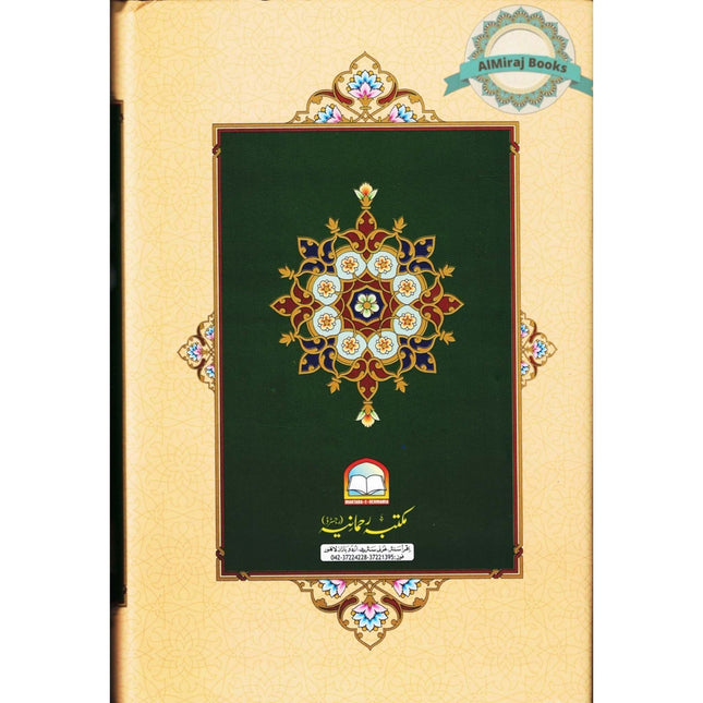 Fazail-E-Amaal by Muhammad Zakariyyah In Urdu Language